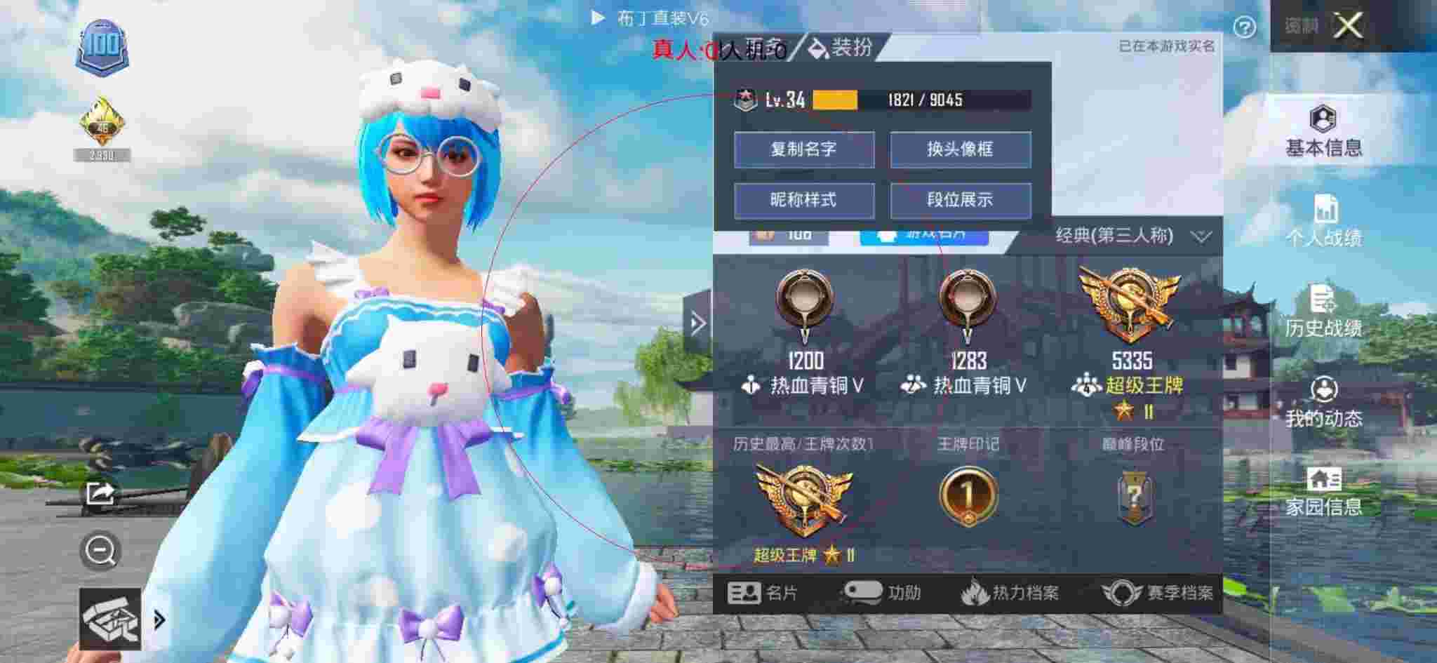和平精英透视自瞄 - 和平精英破解版辅助软件v2.3版本下载安装辅助预览图